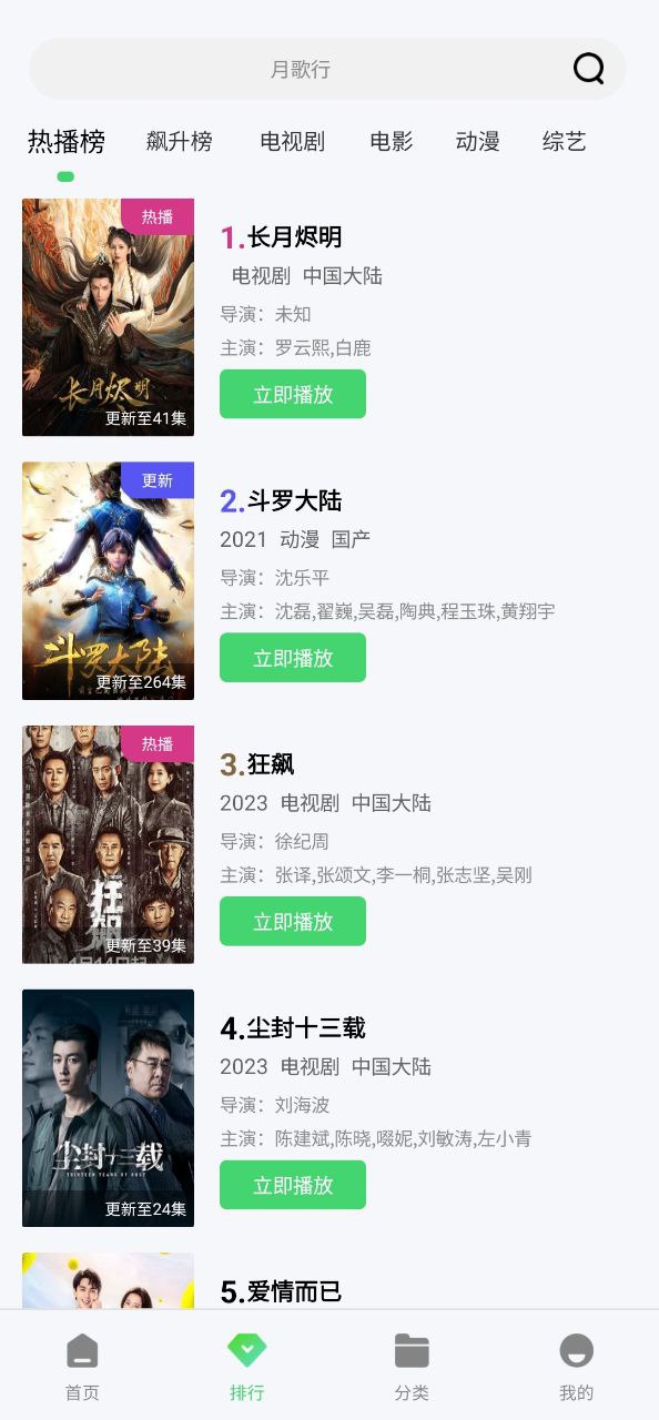 乐看视频安卓