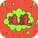 追漫大师2025