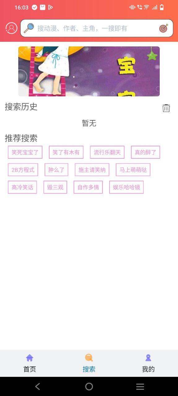 追漫大师2025