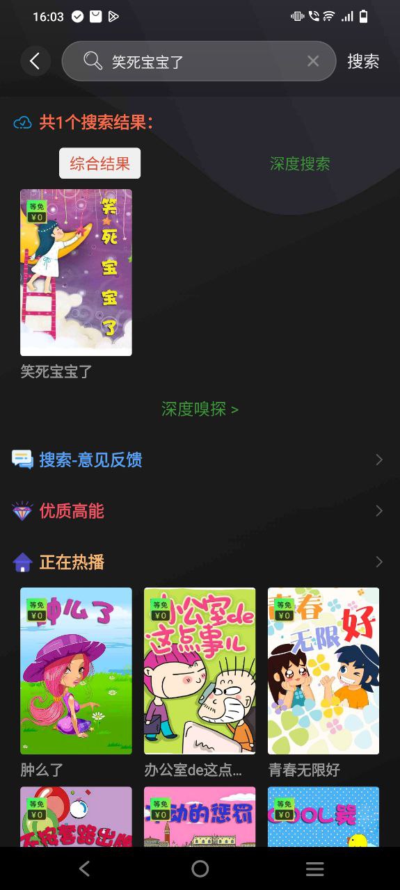 追漫大师2025