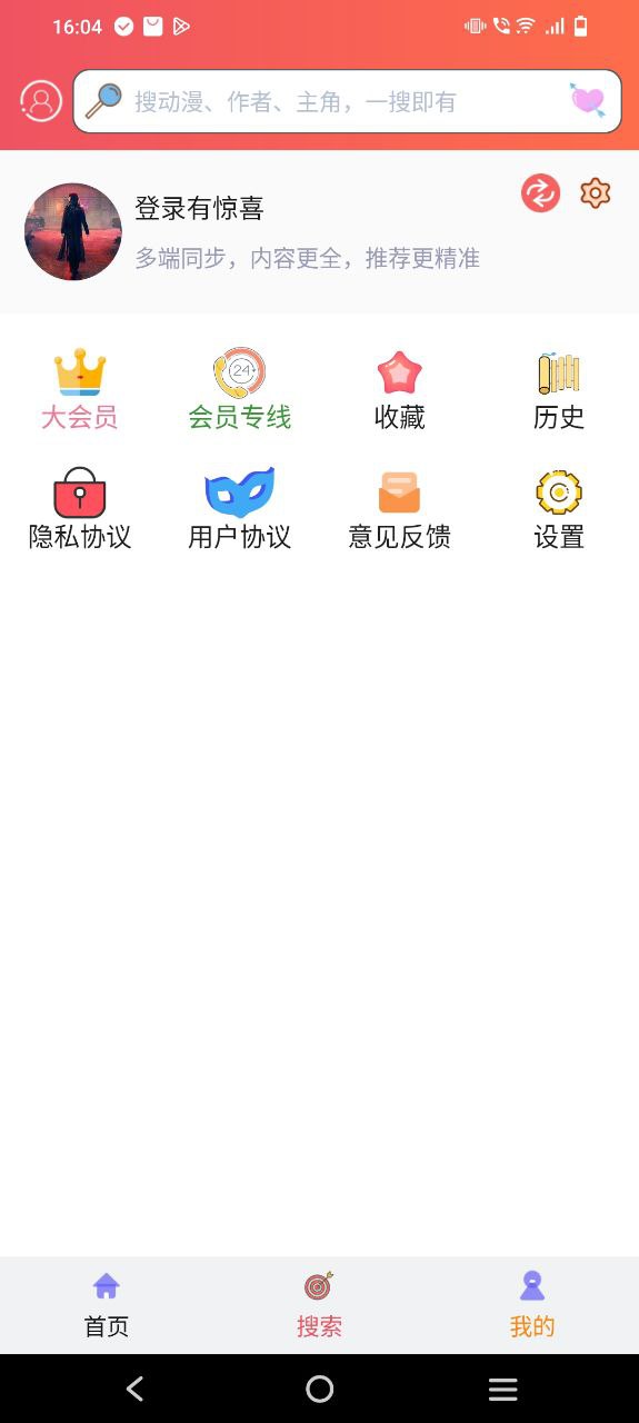 追漫大师2025
