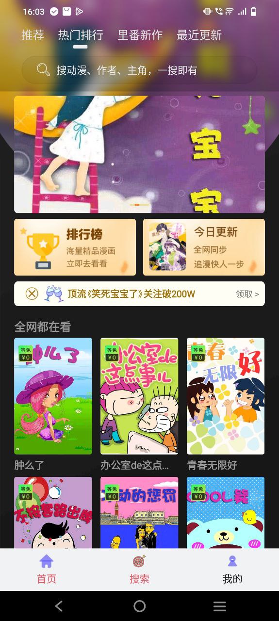 追漫大师2025