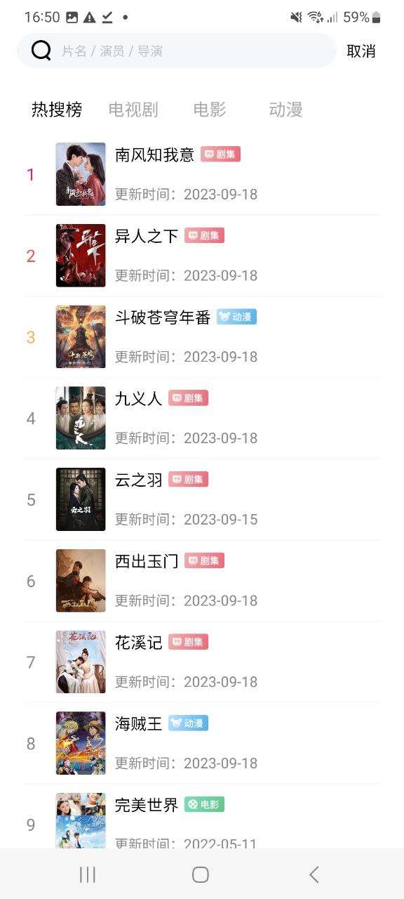 米侠影视安装