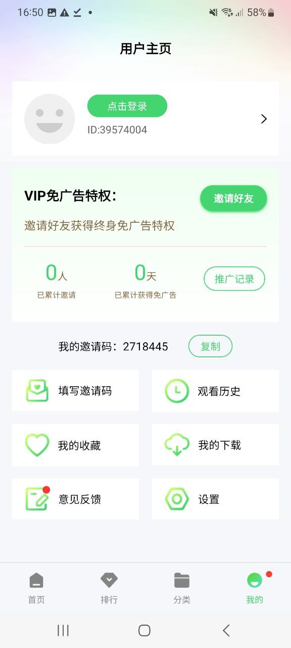 米侠影视安装