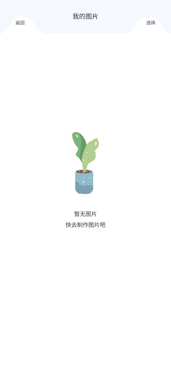 微商秀安卓