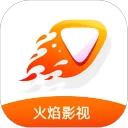 火焰视频2025