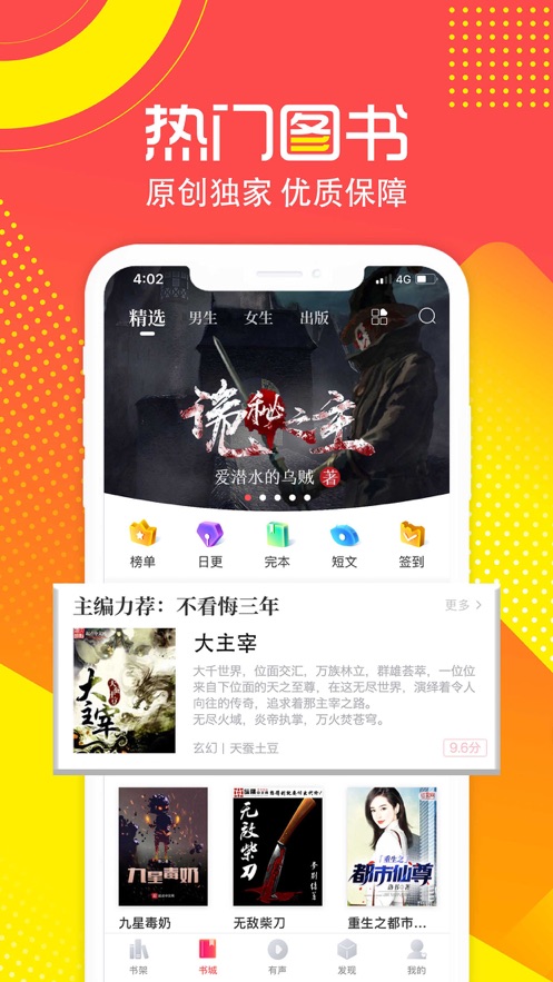 兔兔读书Android版