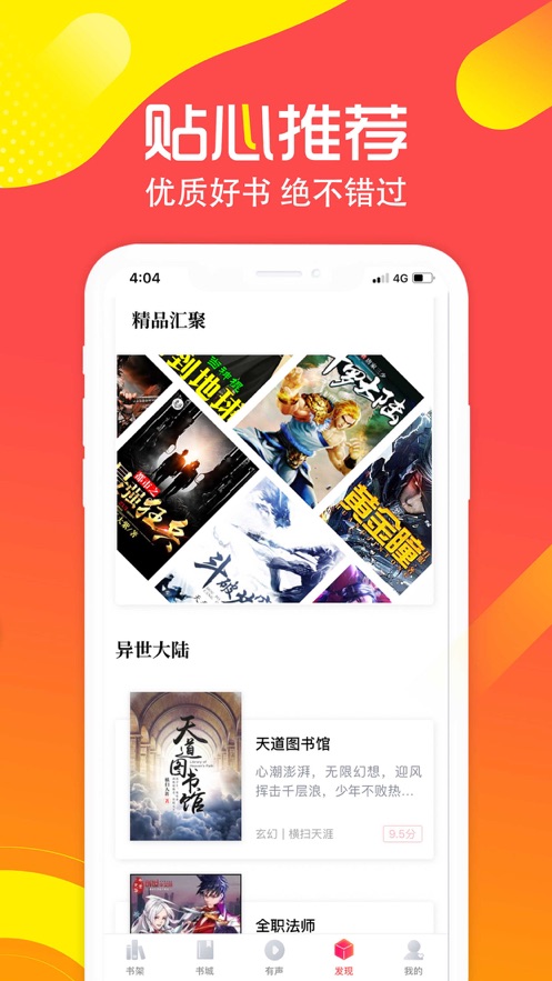 兔兔读书Android版