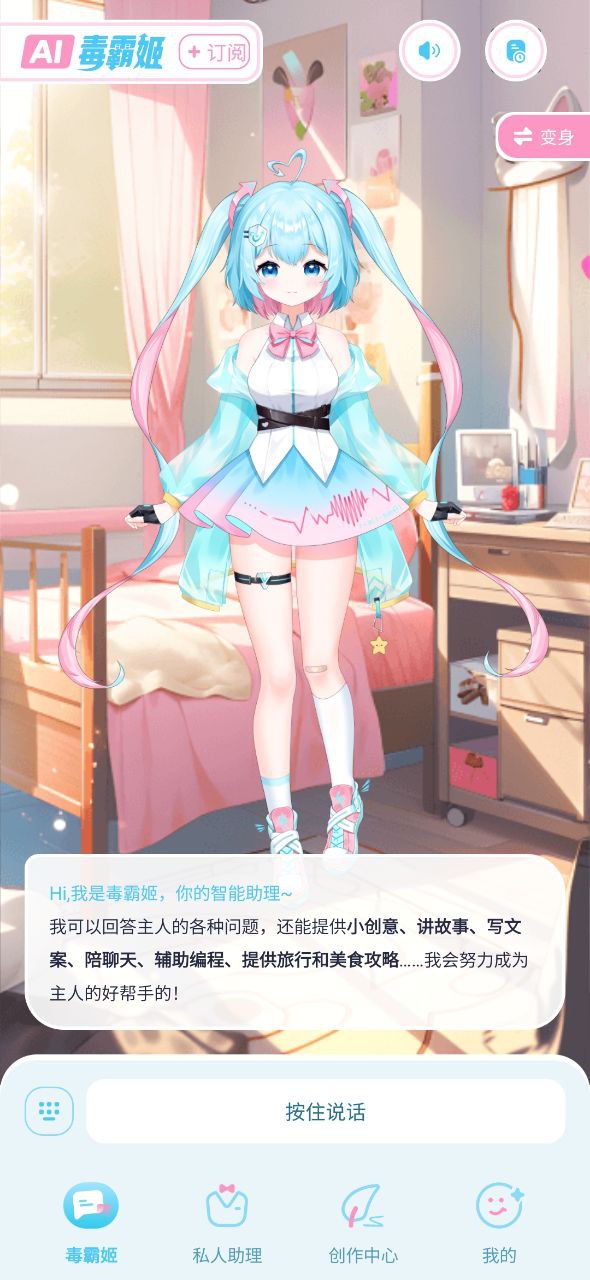 毒霸姬下载安装
