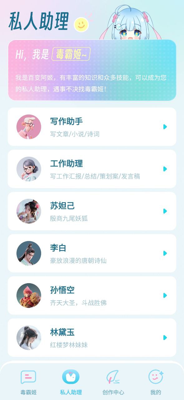 毒霸姬下载安装