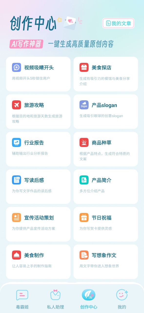 毒霸姬下载安装