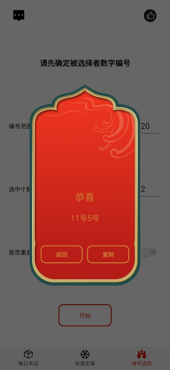 转盘免费下载
