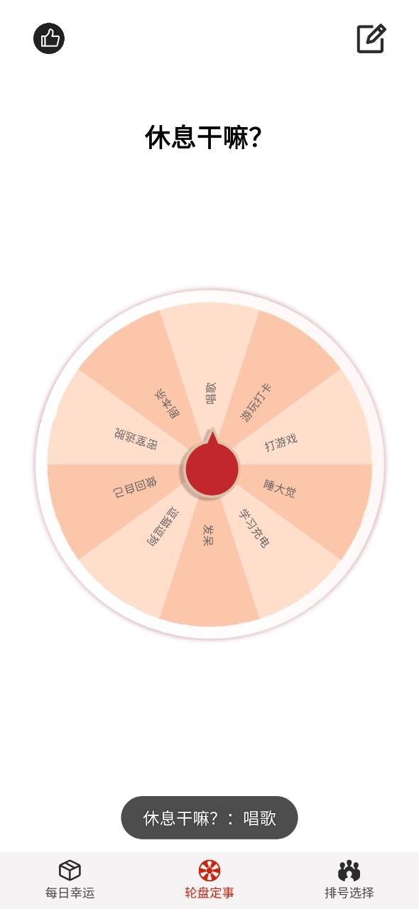 转盘免费下载