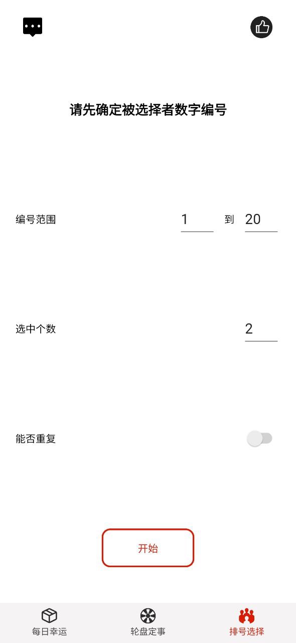 转盘免费下载