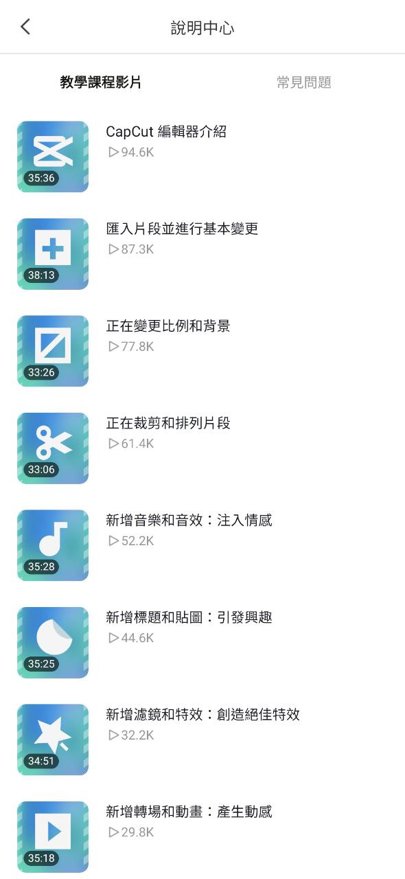 capcut软件app