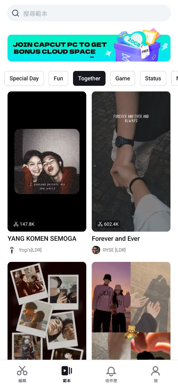 capcut软件app