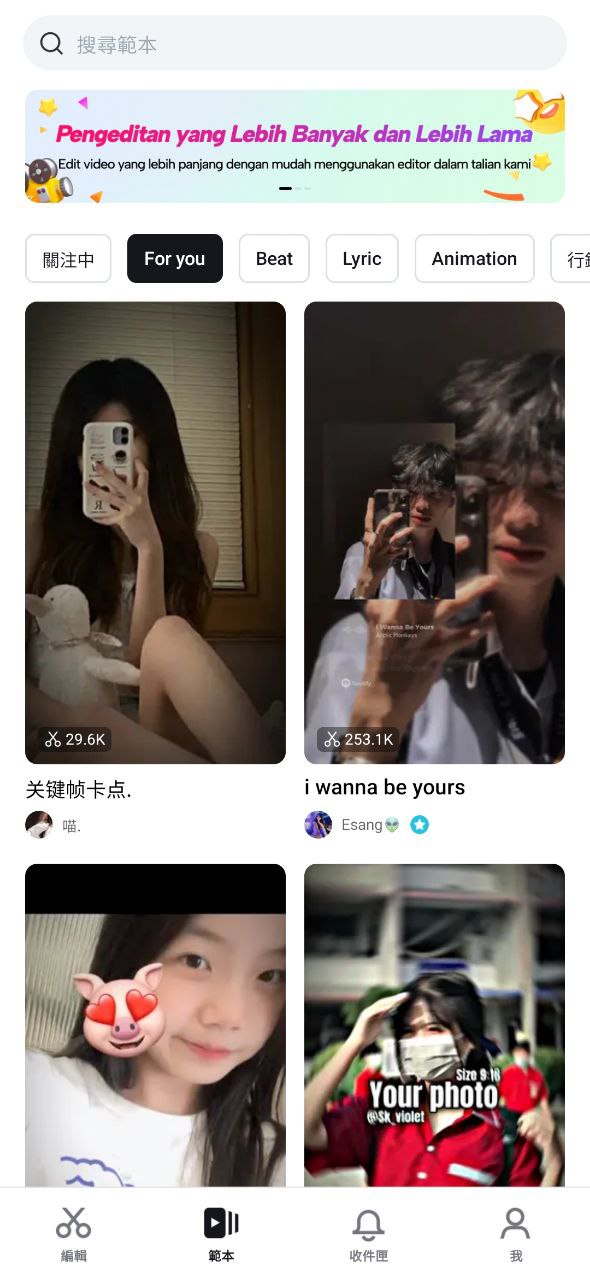 capcut软件app
