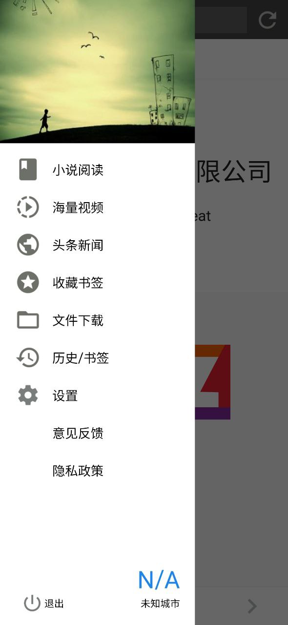 宙斯浏览器手机版