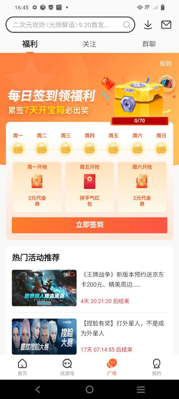 九游游戏安卓下载