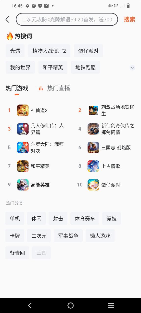 九游游戏安卓下载