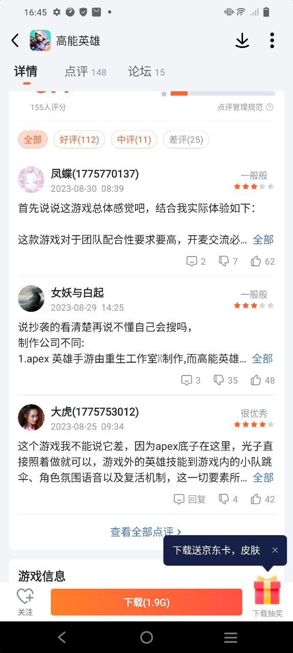 九游游戏安卓下载