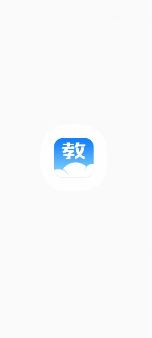 汕头教育云app