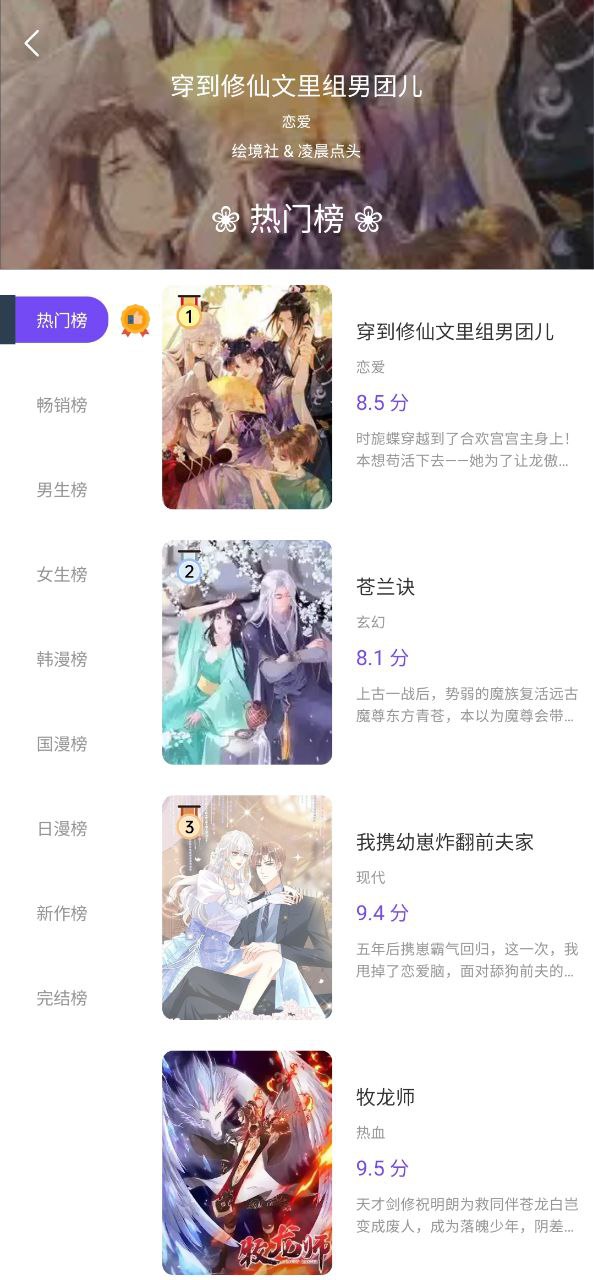 漫士多漫画2025