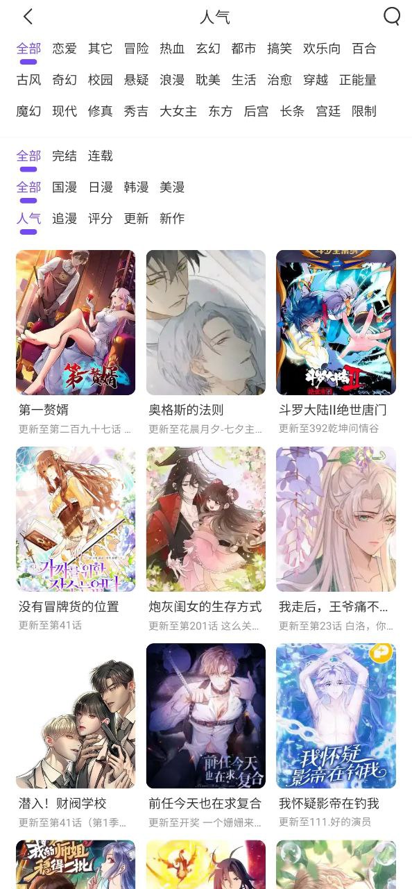 漫士多漫画2025