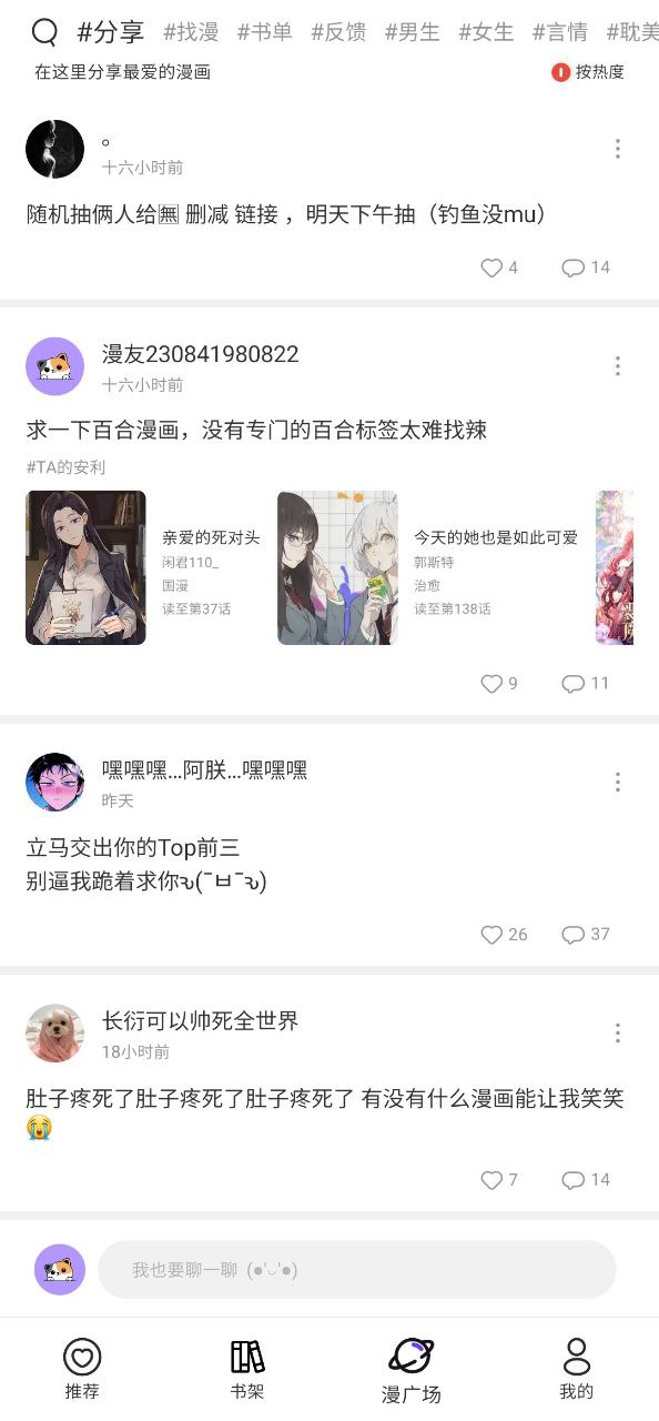 漫士多漫画2025