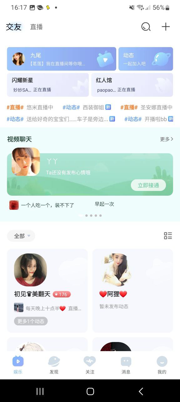 新米影视Android版