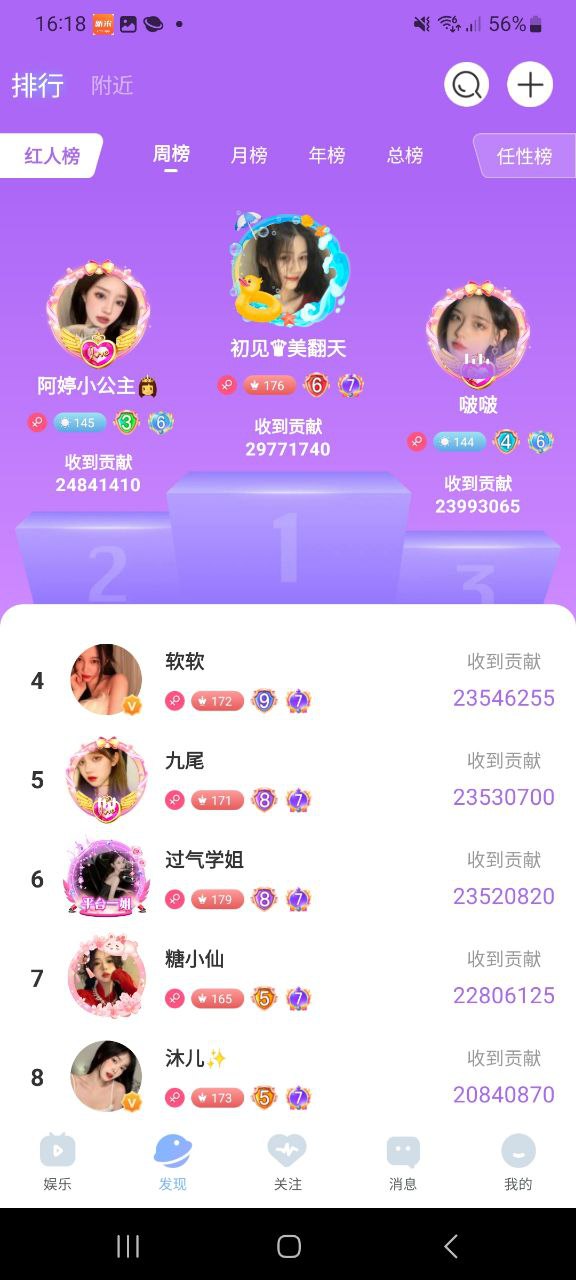 新米影视Android版