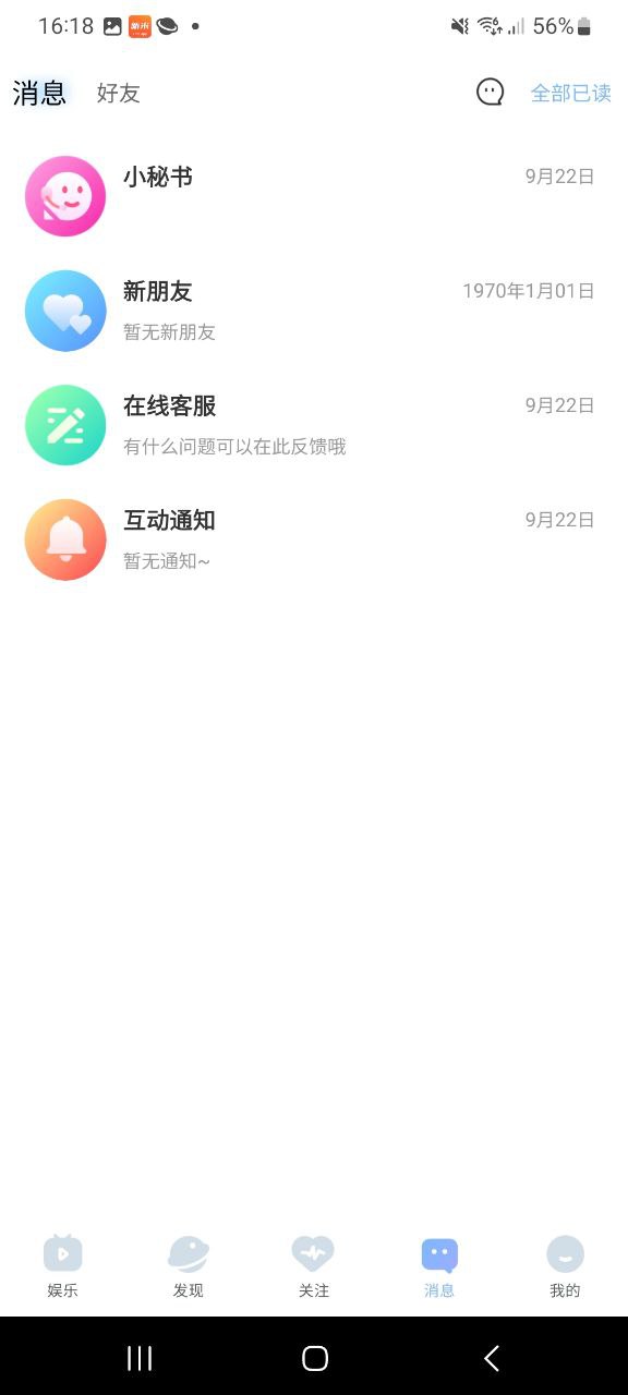 新米影视Android版
