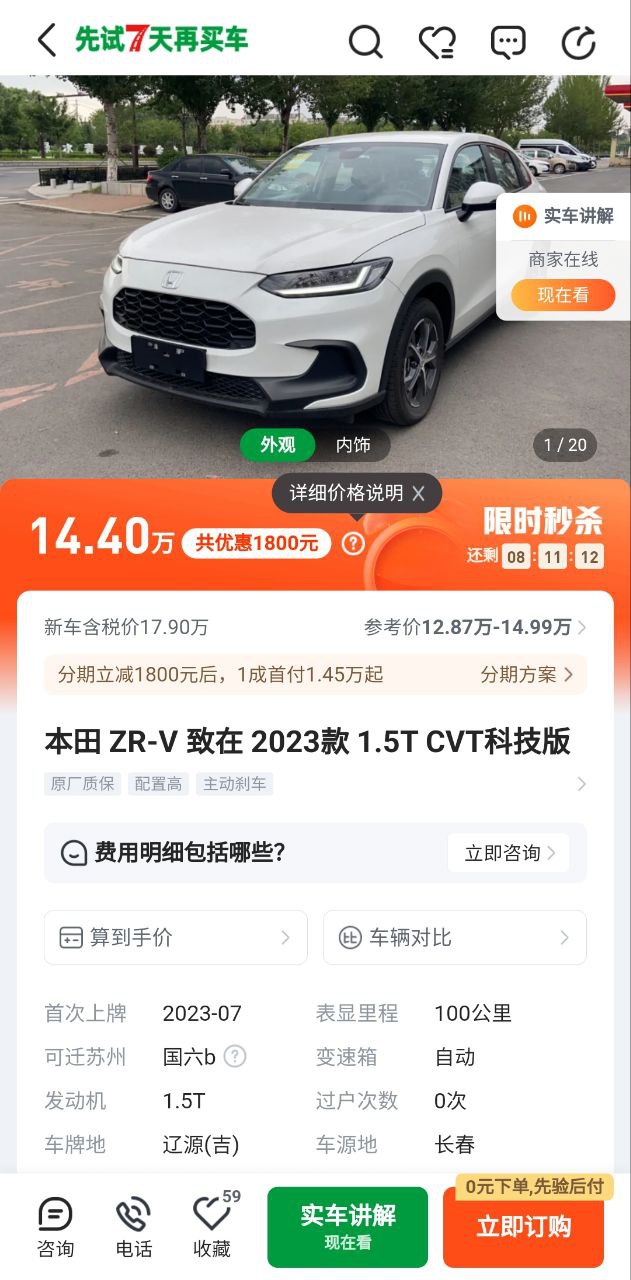 瓜子二手车安卓下载