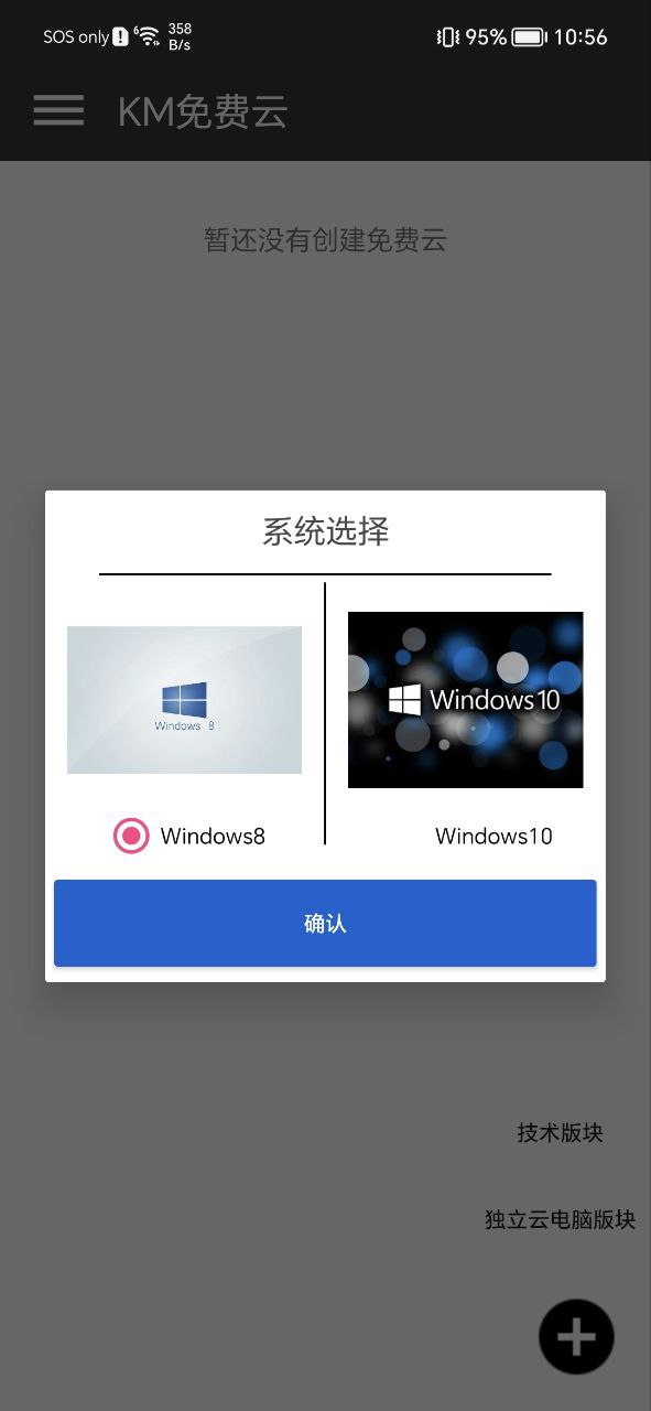 km云电脑软件