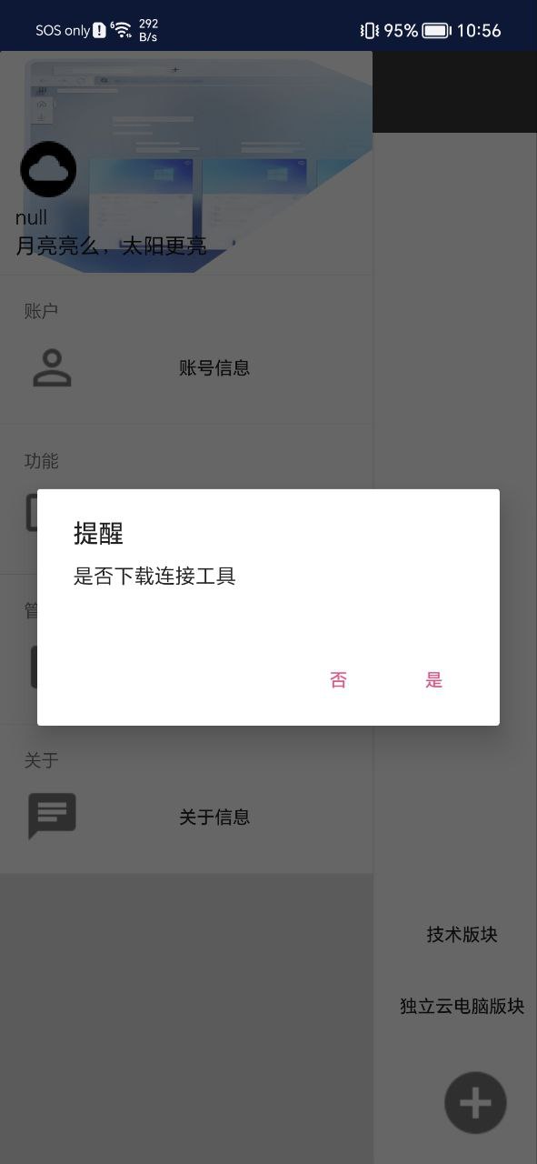 km云电脑软件