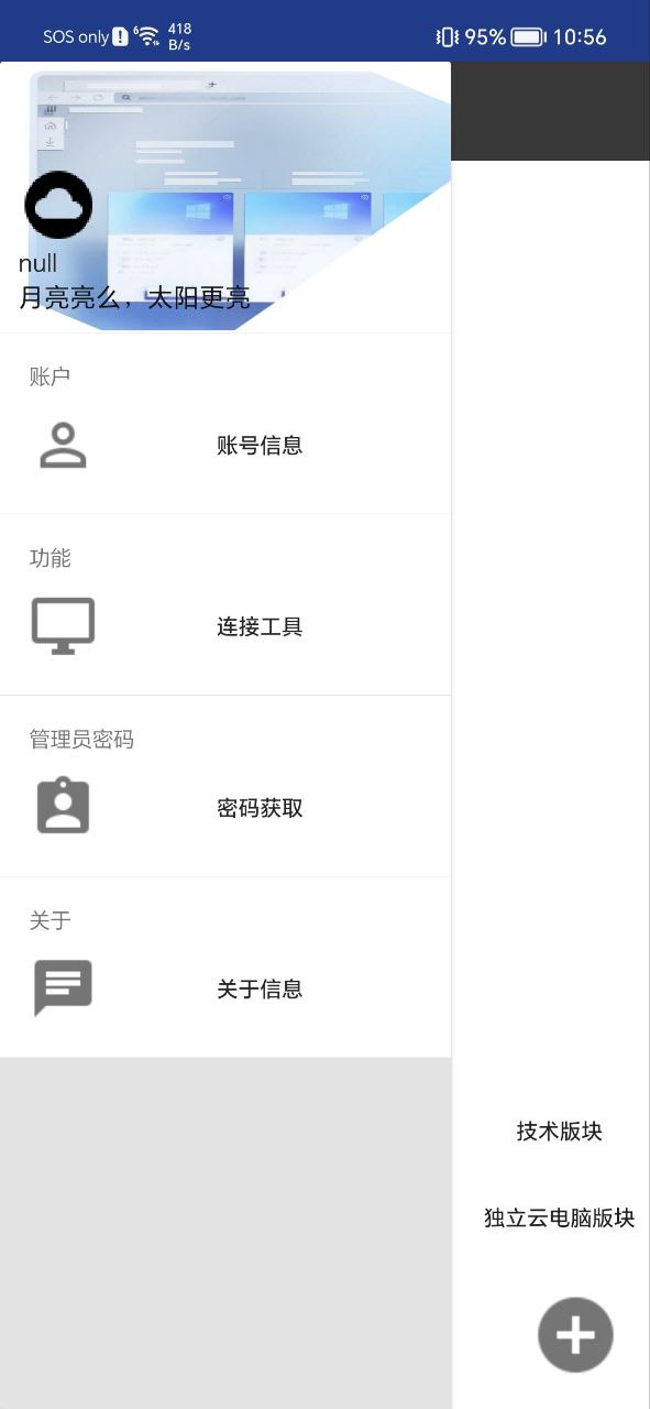 km云电脑软件