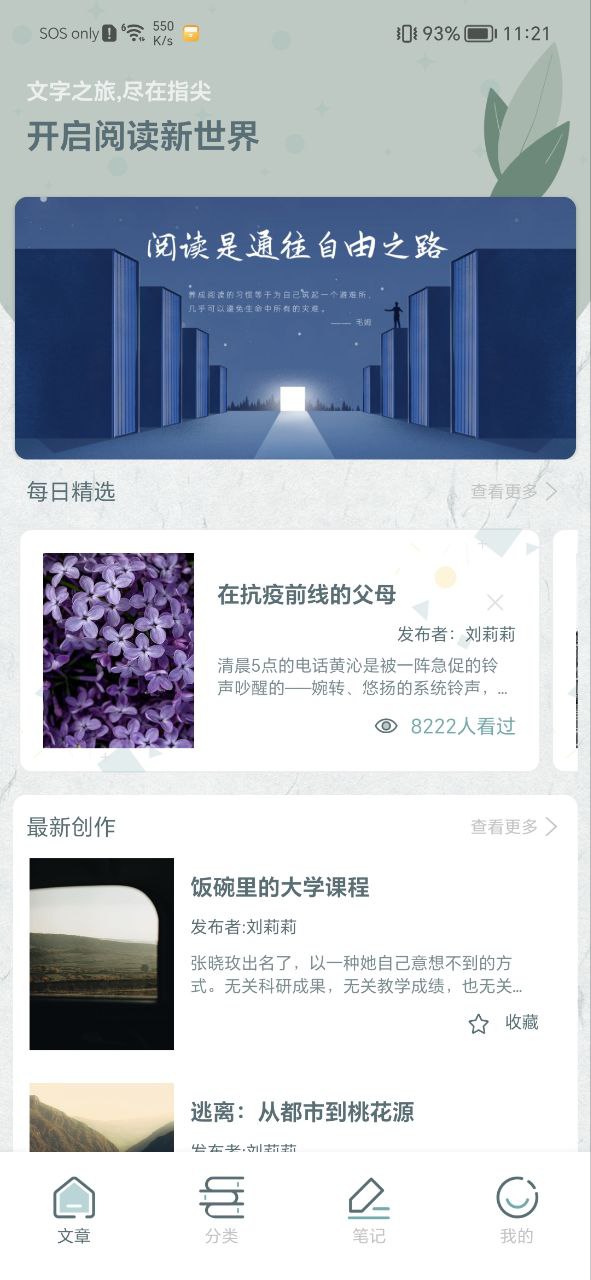 阅读书源软件app
