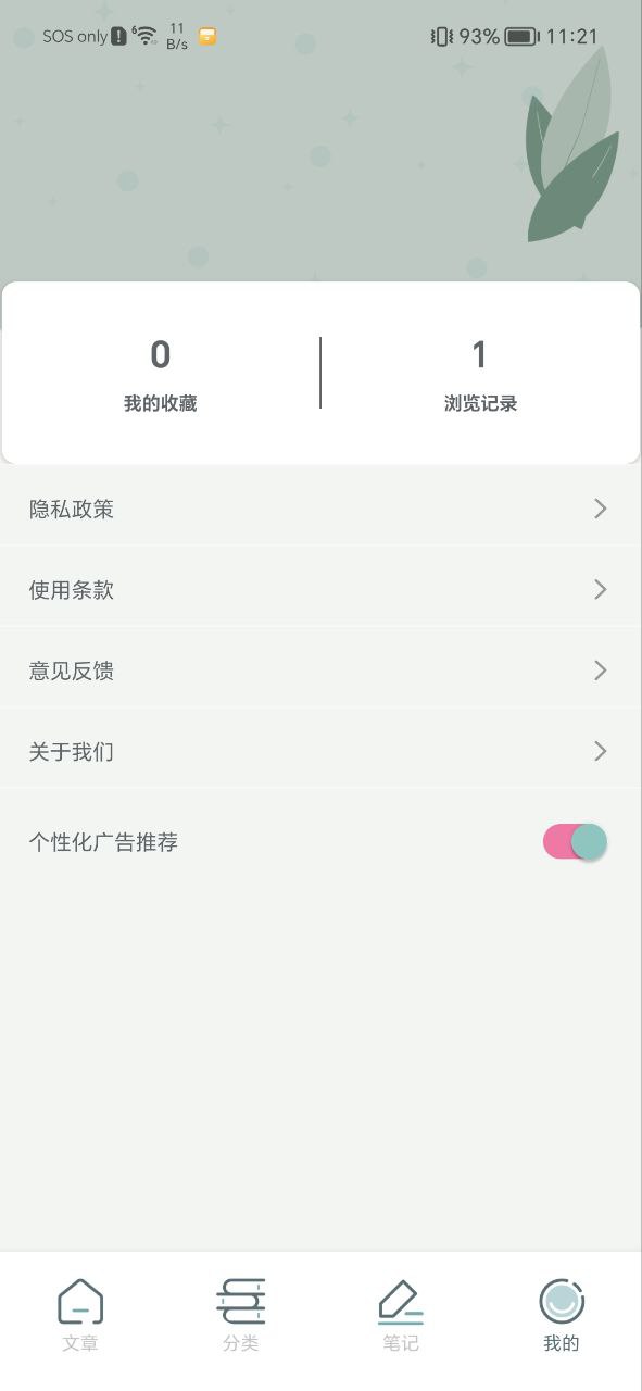 阅读书源软件app