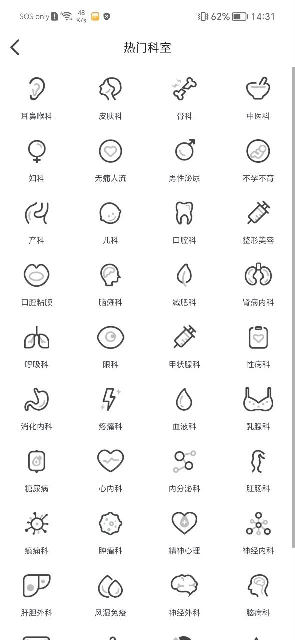 北京医院挂号网下载