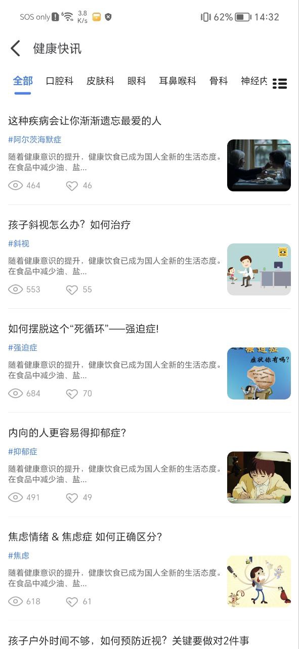 北京医院挂号网下载