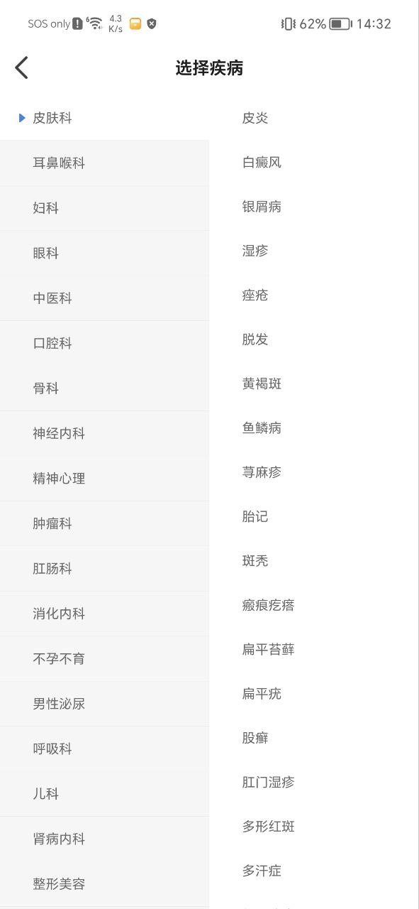北京医院挂号网下载