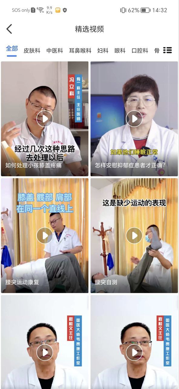 北京医院挂号网下载