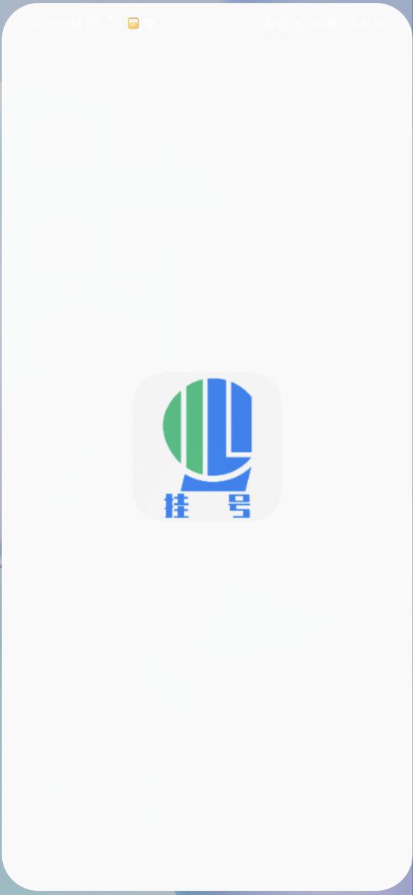 北京医院挂号网下载