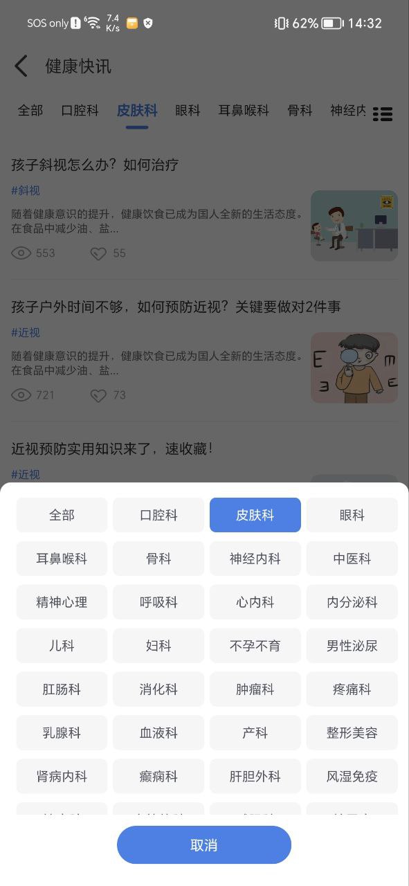 北京医院挂号网下载