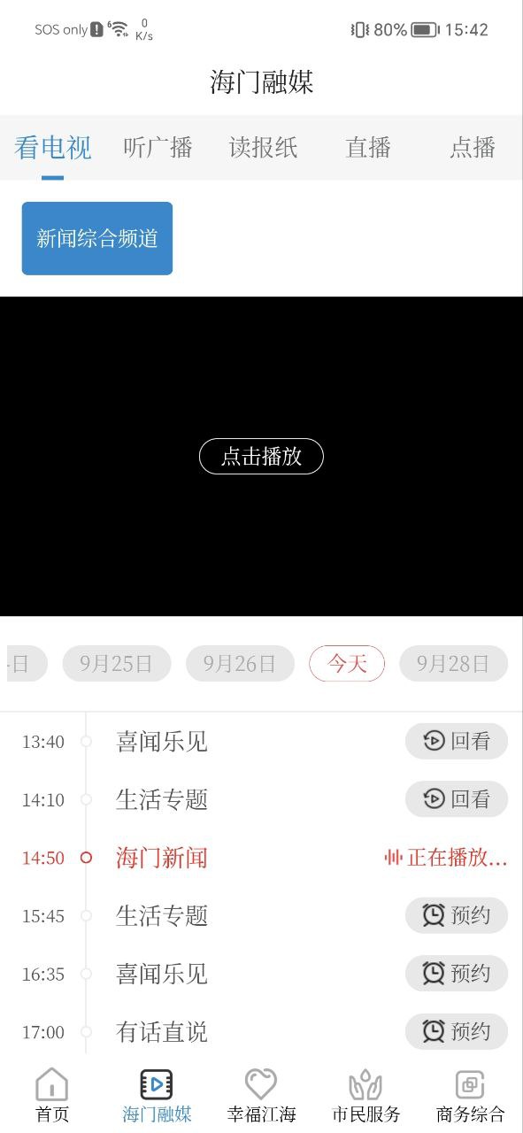 无线海门免费下载