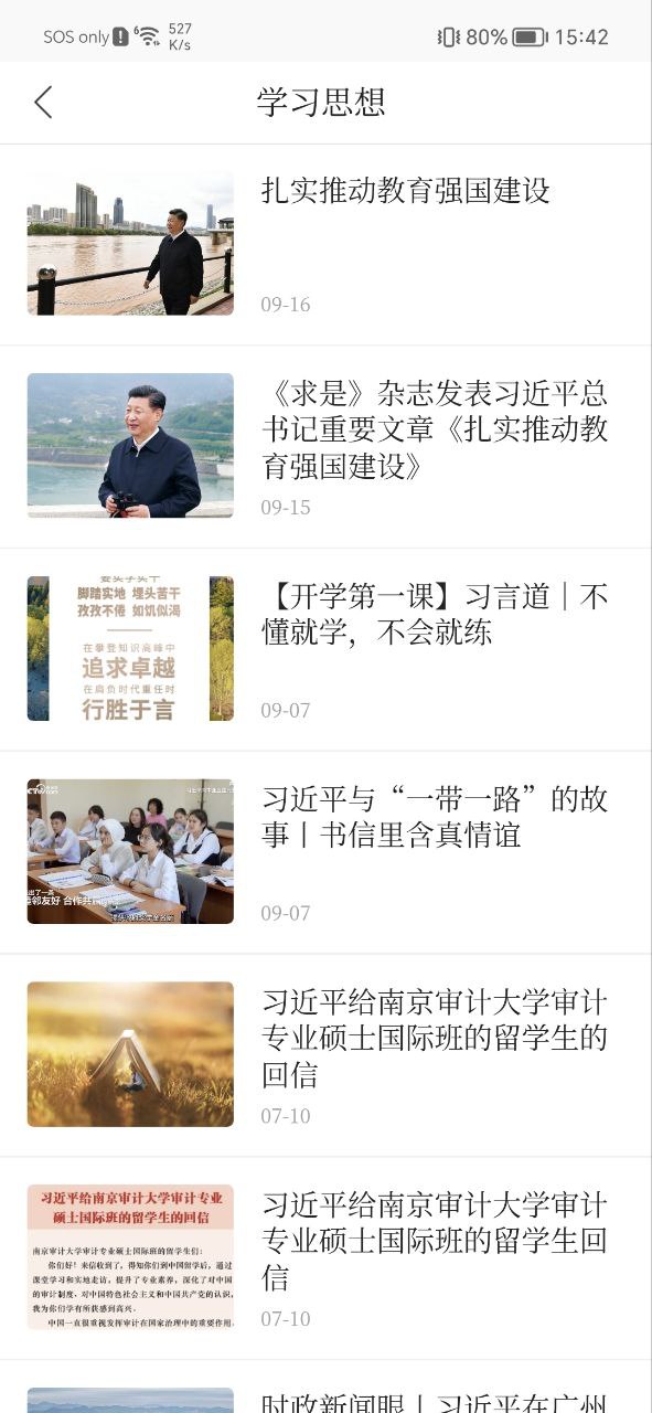 无线海门免费下载