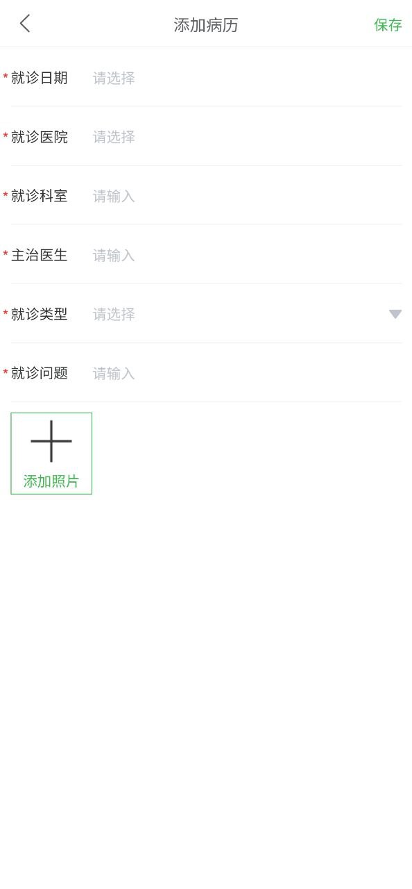 记健康Android版