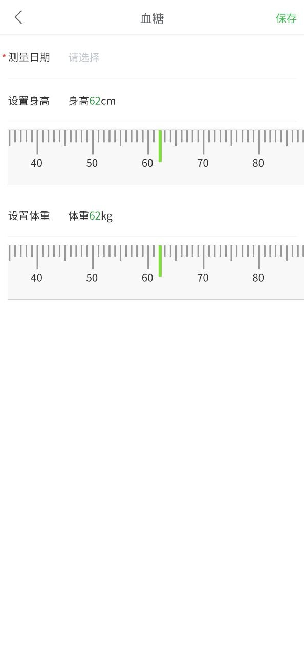 记健康Android版