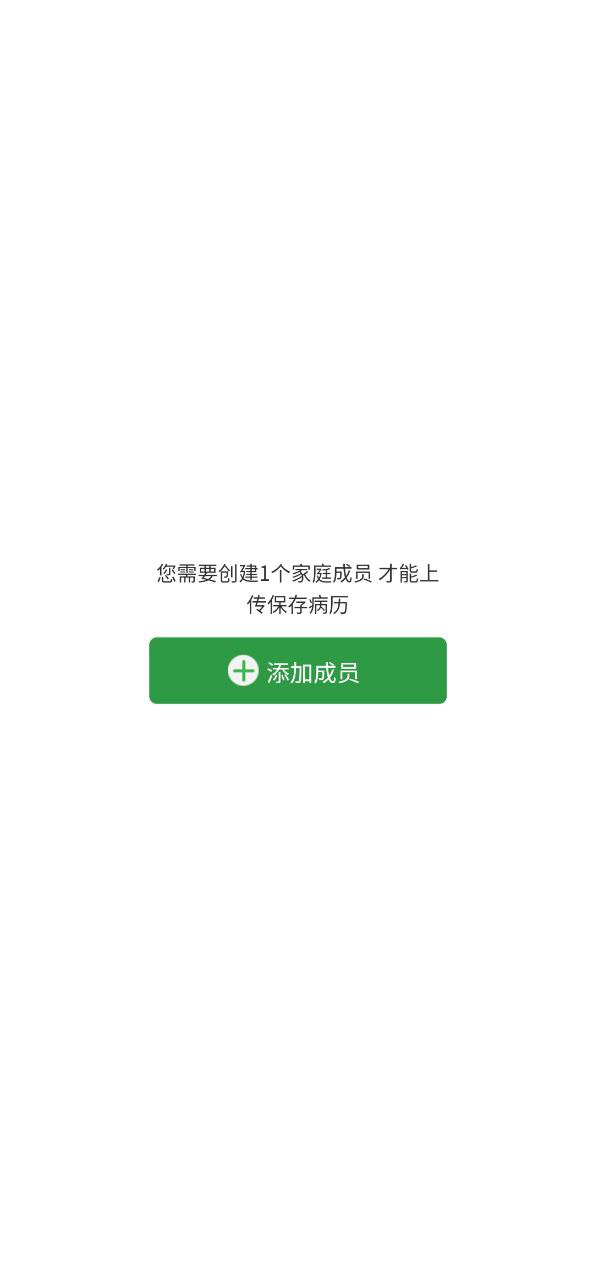 记健康Android版