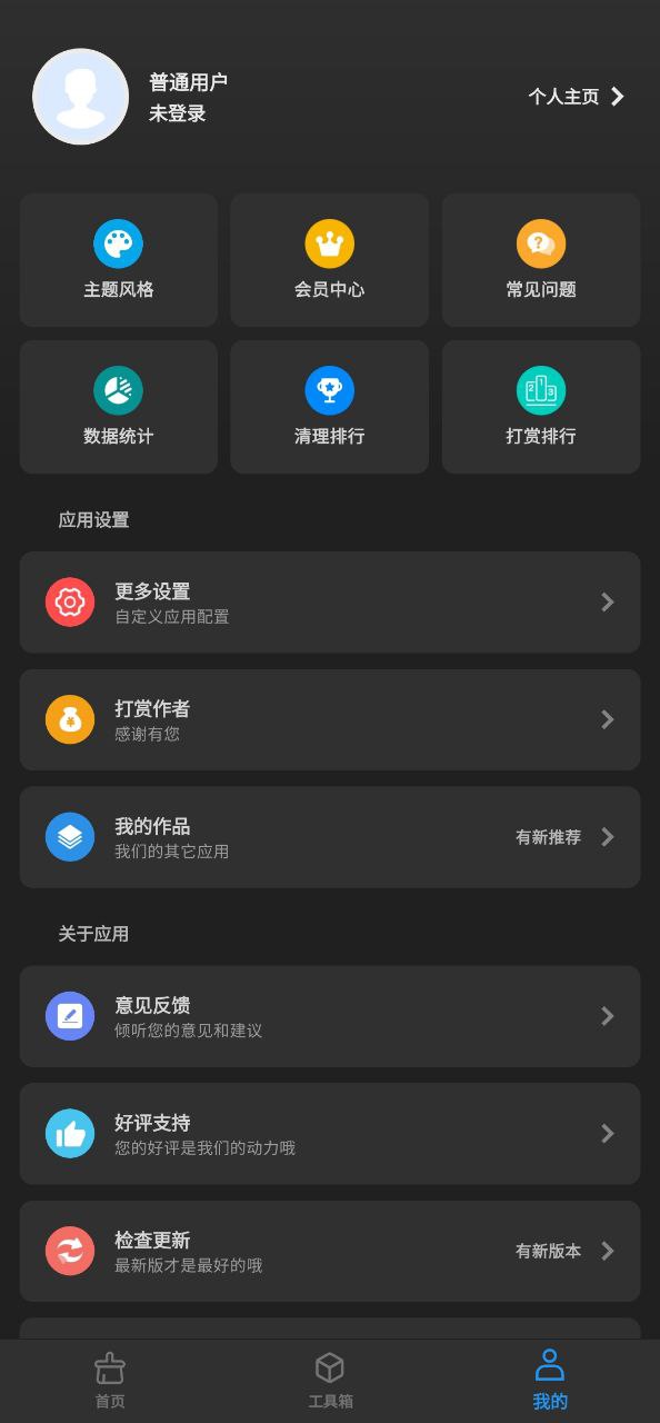 雪豹速清安装